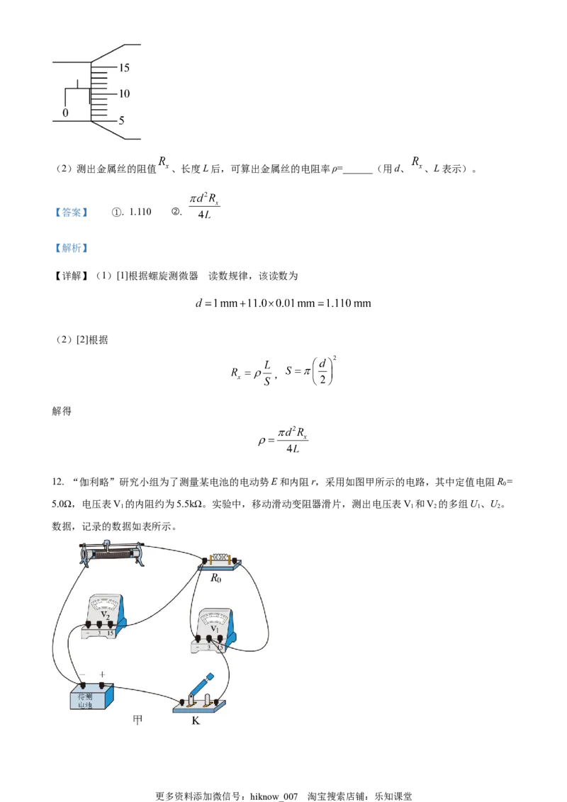 选择性必修二期末试卷二（解析版）_E015高中全科试卷_物理试题_选修2_4.期末试卷_选择性必修二期末试卷二