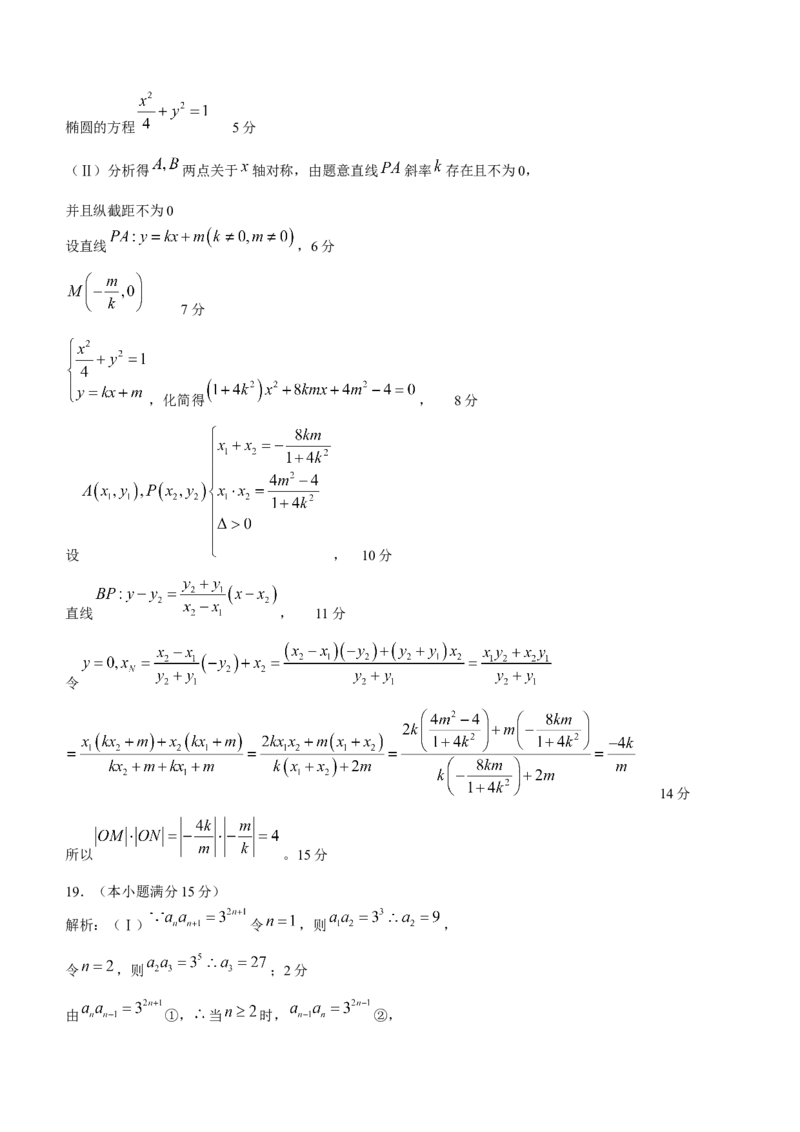 天津市十二区县重点校2024届高三下学期第一次模拟考试数学Word版含答案(1)(1)_2024年4月_024月合集_2024届天津市十二区县重点校高三下学期第一次模拟考试