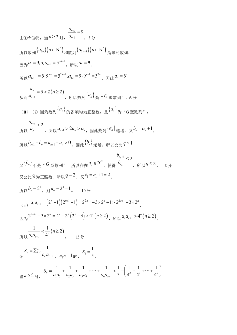 天津市十二区县重点校2024届高三下学期第一次模拟考试数学Word版含答案(1)(1)_2024年4月_024月合集_2024届天津市十二区县重点校高三下学期第一次模拟考试