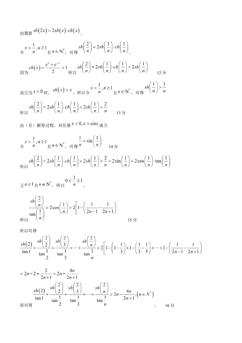 天津市十二区县重点校2024届高三下学期第一次模拟考试数学Word版含答案(1)(1)_2024年4月_024月合集_2024届天津市十二区县重点校高三下学期第一次模拟考试