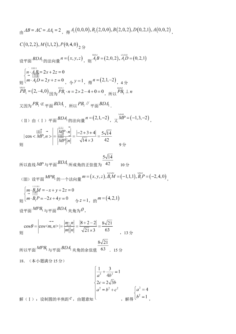 天津市十二区县重点校2024届高三下学期第一次模拟考试数学Word版含答案(1)(1)_2024年4月_024月合集_2024届天津市十二区县重点校高三下学期第一次模拟考试