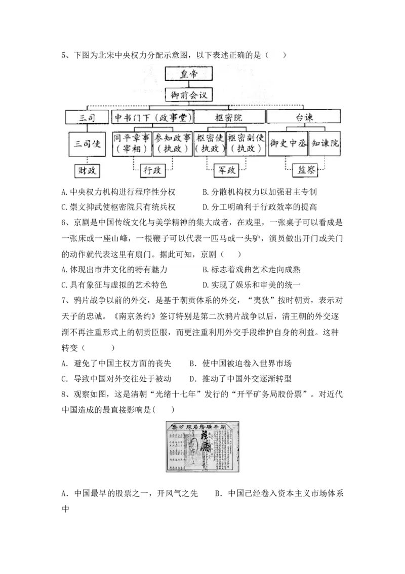 高一上学期期末综合复习检测卷（二）-2022-2023学年高中历史统编版（2019）必修中外历史纲要上册_E015高中全科试卷_历史试题_必修上_2.同步练习_同步练习+单元测试2023年