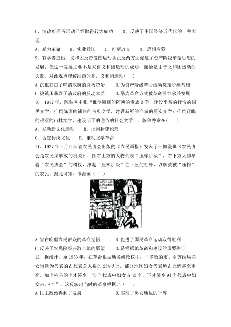 高一上学期期末综合复习检测卷（二）-2022-2023学年高中历史统编版（2019）必修中外历史纲要上册_E015高中全科试卷_历史试题_必修上_2.同步练习_同步练习+单元测试2023年