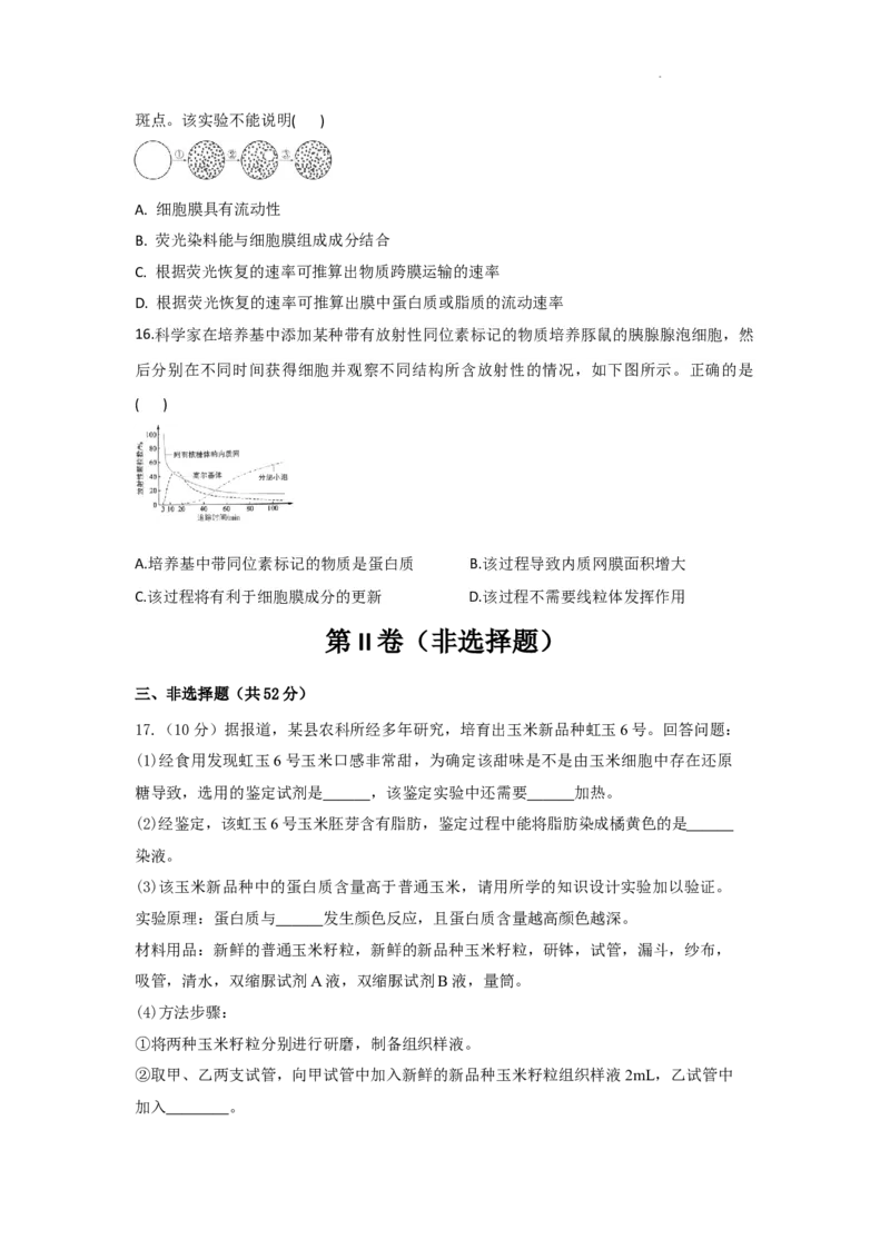 生物-陕西省西安市部分学校联考2024-2025学年高一上学期10月月考_2024-2025高一（7-7月题库）_2024年10月试卷_1022陕西省西安市部分学校联考2024-2025学年高一上学期10月月考