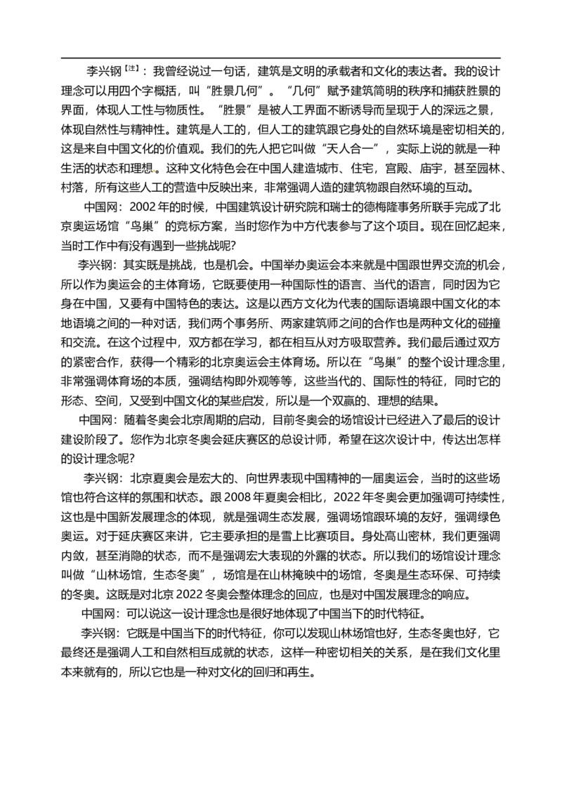 高一语文试题_E015高中全科试卷_语文试题_必修上_1.新版高中语文试卷必修上册_5.期末试卷（32套）_真题卷_高一上学期期末考试语文试题_高一上学期期末考试语文试题