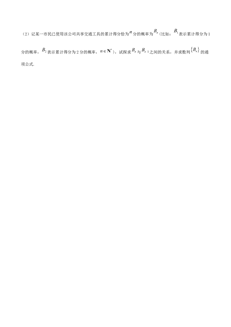 第七章章末测试（原卷版）_E015高中全科试卷_数学试题_选修3_02.同步练习_同步练习（第二套）_第七章章末测试-高二数学一隅三反系列（人教A版2019选择性必修第三册）