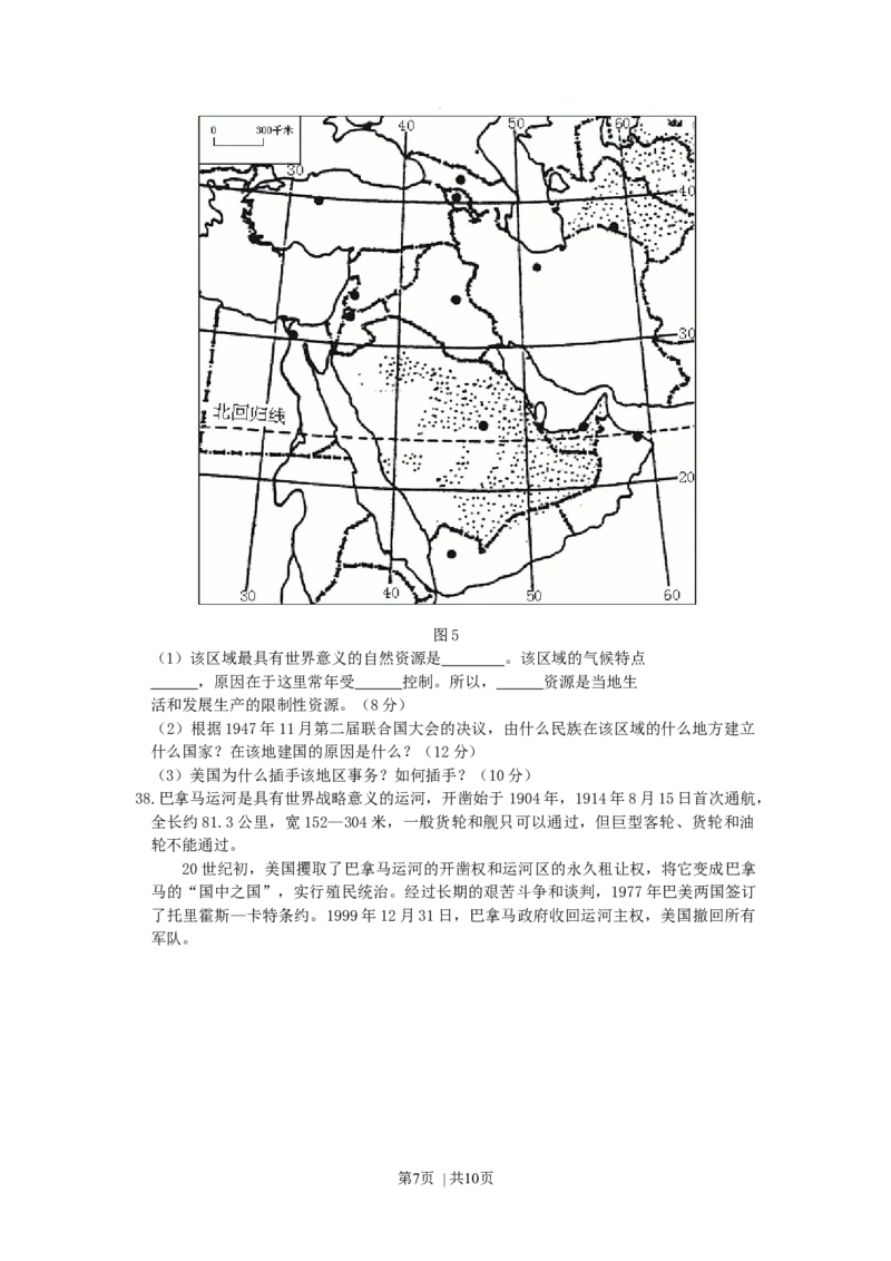 2000年江苏高考文综真题及答案_历史高考真题试卷_旧1990-2007&middot;高考历史真题_1990-2007&middot;高考历史真题&middot;word_2001-2007年各地文综历年真题_江苏