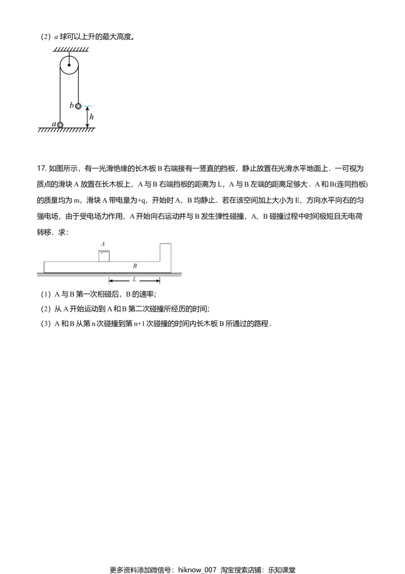 高一（下）期中物理试题（原卷版）_E015高中全科试卷_物理试题_必修3_3.期中测试_高一（下）期中物理试题04