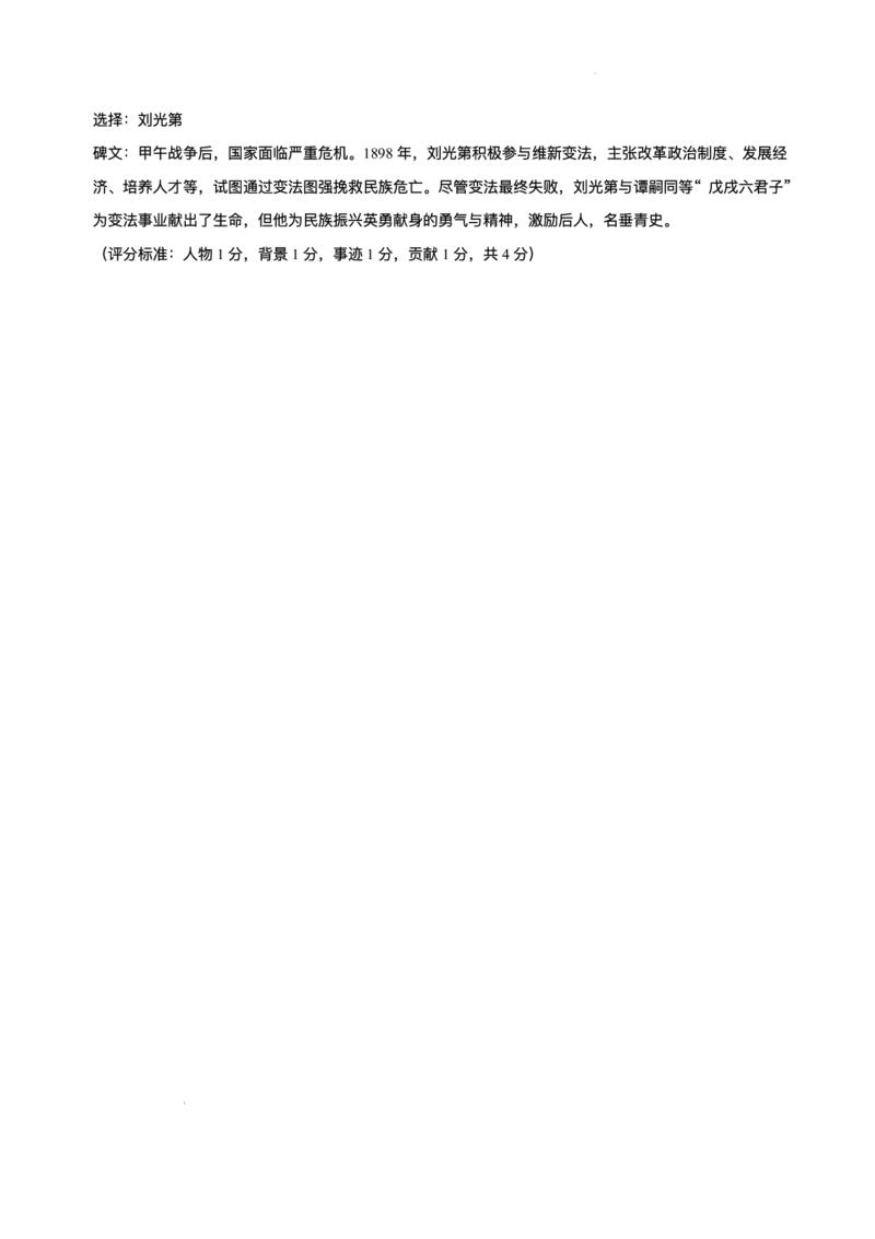 重庆市复旦中学教共体2025-2026学年高一上学期第二次段考历史试题含答案_2024-2025高一（7-7月题库）_2026年1月高一_260102重庆市复旦中学教共体2025-2026学年高一上学期第二次段考（全）