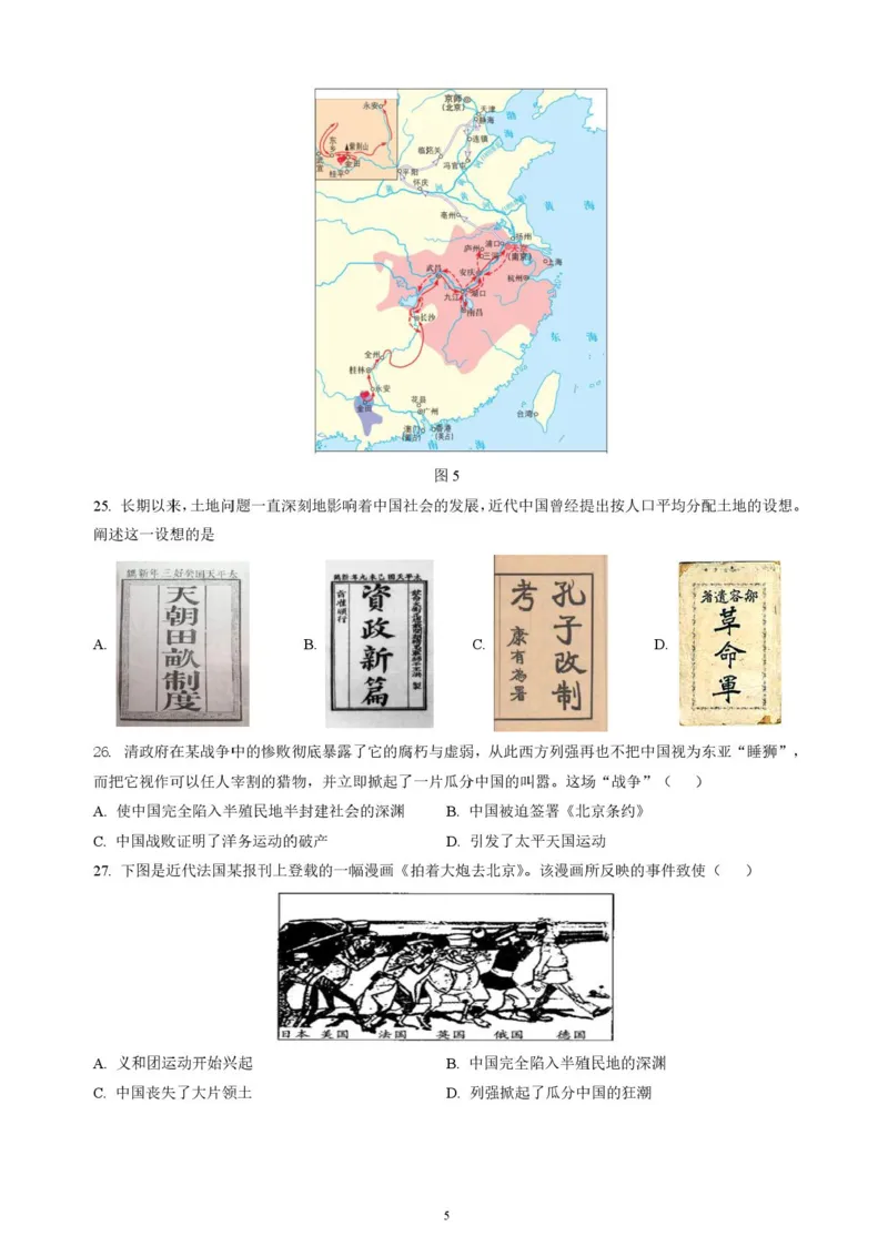 重庆市复旦中学教共体2025-2026学年高一上学期第二次段考历史试题含答案_2024-2025高一（7-7月题库）_2026年1月高一_260102重庆市复旦中学教共体2025-2026学年高一上学期第二次段考（全）