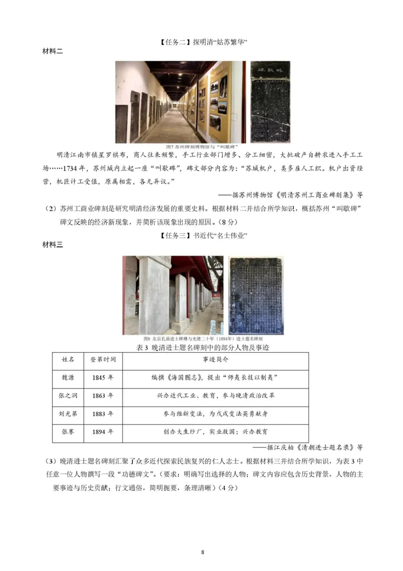 重庆市复旦中学教共体2025-2026学年高一上学期第二次段考历史试题含答案_2024-2025高一（7-7月题库）_2026年1月高一_260102重庆市复旦中学教共体2025-2026学年高一上学期第二次段考（全）