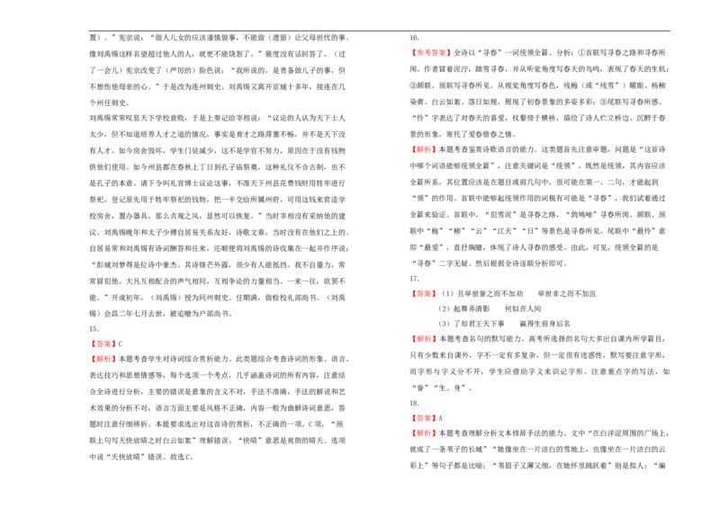 选择性必修中册第二单元达标检测卷语文B卷学生版_E015高中全科试卷_语文试题_选修中_4.新版高中语文试卷选择性必修中册_1单元测试（16套）_第一套单元测试AB卷（原卷+解析卷）