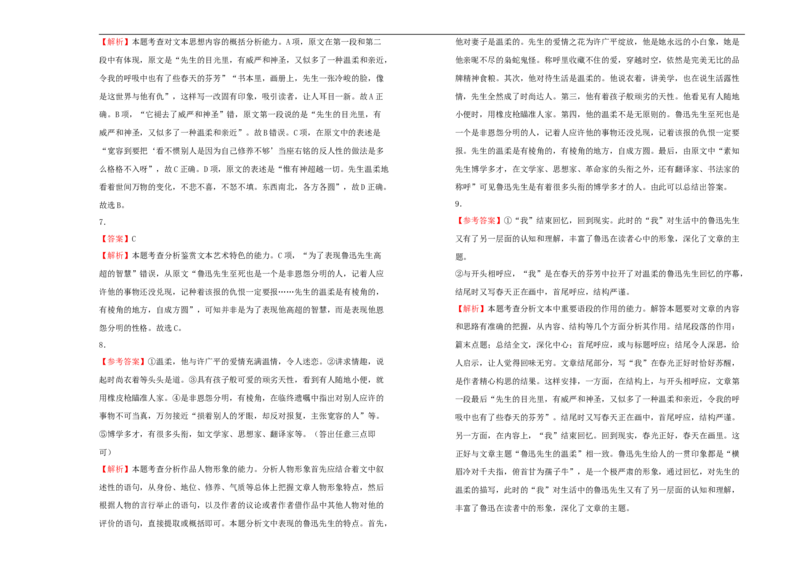 选择性必修中册第二单元达标检测卷语文B卷学生版_E015高中全科试卷_语文试题_选修中_4.新版高中语文试卷选择性必修中册_1单元测试（16套）_第一套单元测试AB卷（原卷+解析卷）