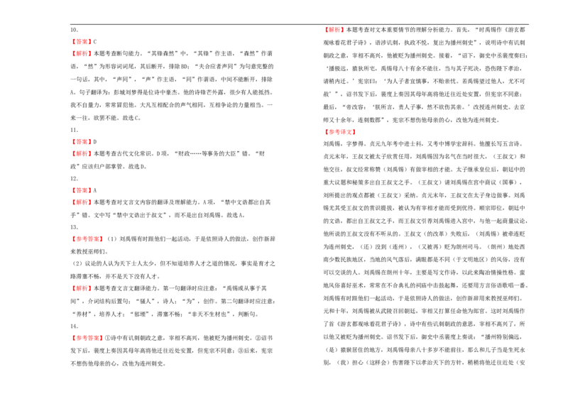 选择性必修中册第二单元达标检测卷语文B卷学生版_E015高中全科试卷_语文试题_选修中_4.新版高中语文试卷选择性必修中册_1单元测试（16套）_第一套单元测试AB卷（原卷+解析卷）