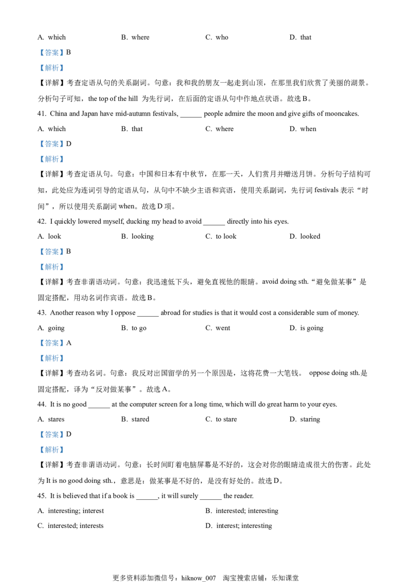 高二上学期期中考试英语试题（解析版）_E015高中全科试卷_英语试题_选修3_6.新版高中英语选择性必修3_3.选修三期中_高二上学期期中考试英语试题2
