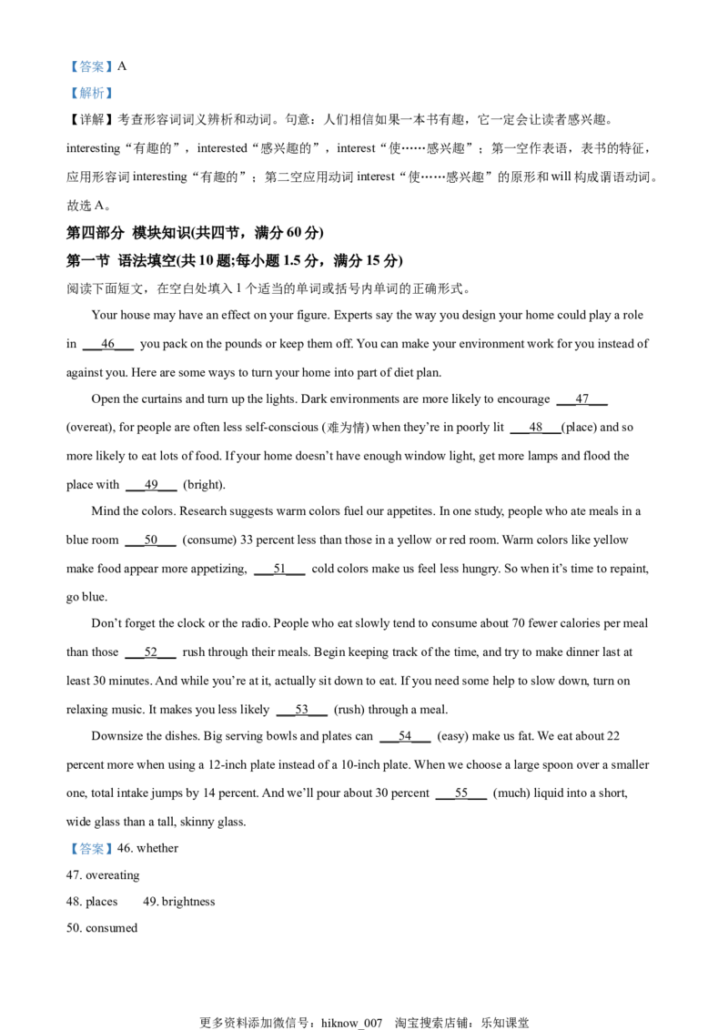 高二上学期期中考试英语试题（解析版）_E015高中全科试卷_英语试题_选修3_6.新版高中英语选择性必修3_3.选修三期中_高二上学期期中考试英语试题2