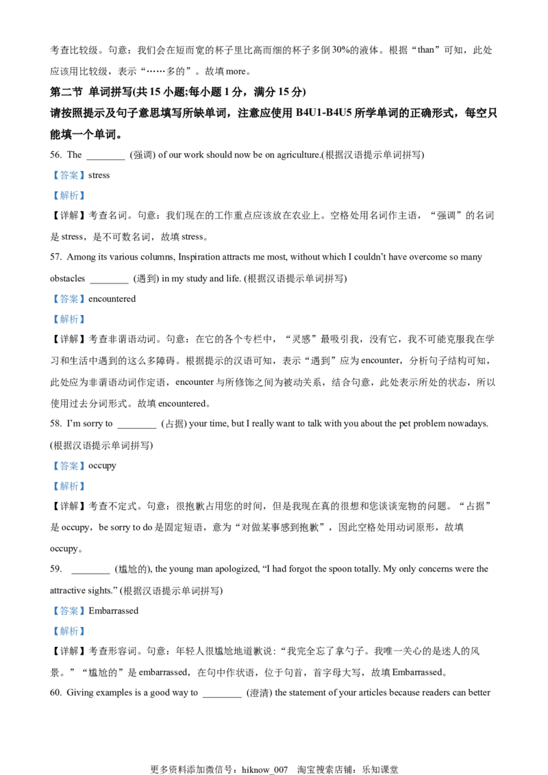 高二上学期期中考试英语试题（解析版）_E015高中全科试卷_英语试题_选修3_6.新版高中英语选择性必修3_3.选修三期中_高二上学期期中考试英语试题2