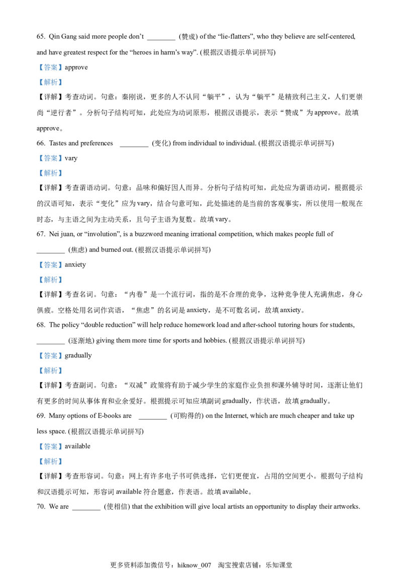 高二上学期期中考试英语试题（解析版）_E015高中全科试卷_英语试题_选修3_6.新版高中英语选择性必修3_3.选修三期中_高二上学期期中考试英语试题2