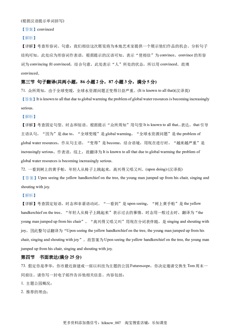 高二上学期期中考试英语试题（解析版）_E015高中全科试卷_英语试题_选修3_6.新版高中英语选择性必修3_3.选修三期中_高二上学期期中考试英语试题2