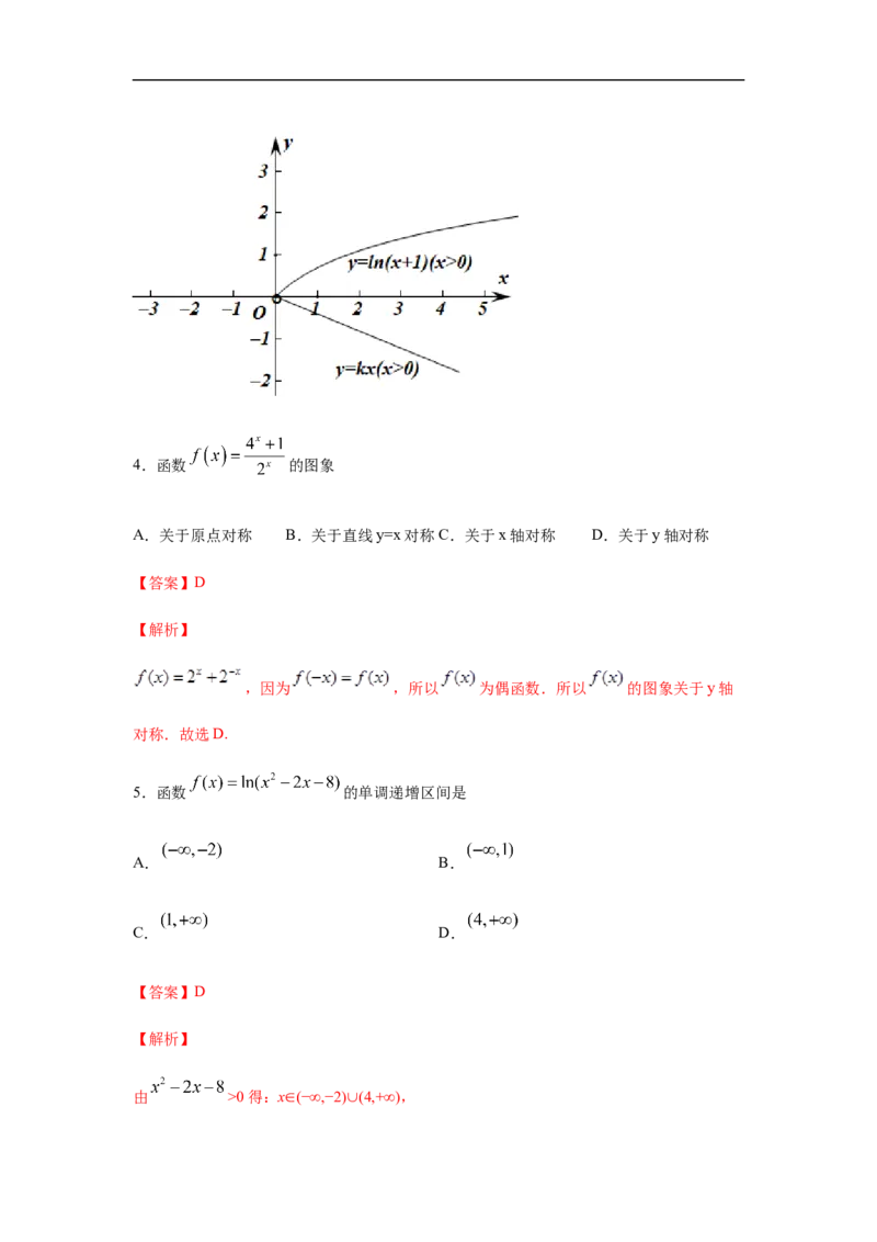 第4单元指数函数与对数函数（强化篇）（解析版）_E015高中全科试卷_数学试题_必修1_03期中测试_期中考试_期中备考