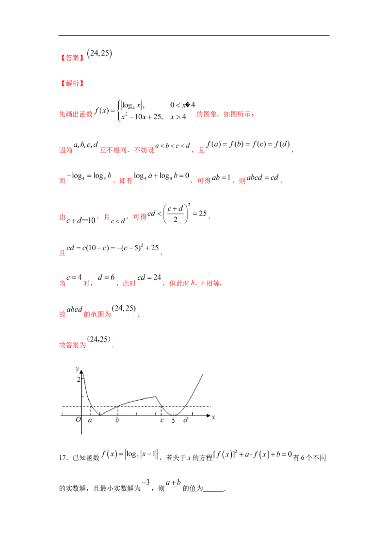 第4单元指数函数与对数函数（强化篇）（解析版）_E015高中全科试卷_数学试题_必修1_03期中测试_期中考试_期中备考