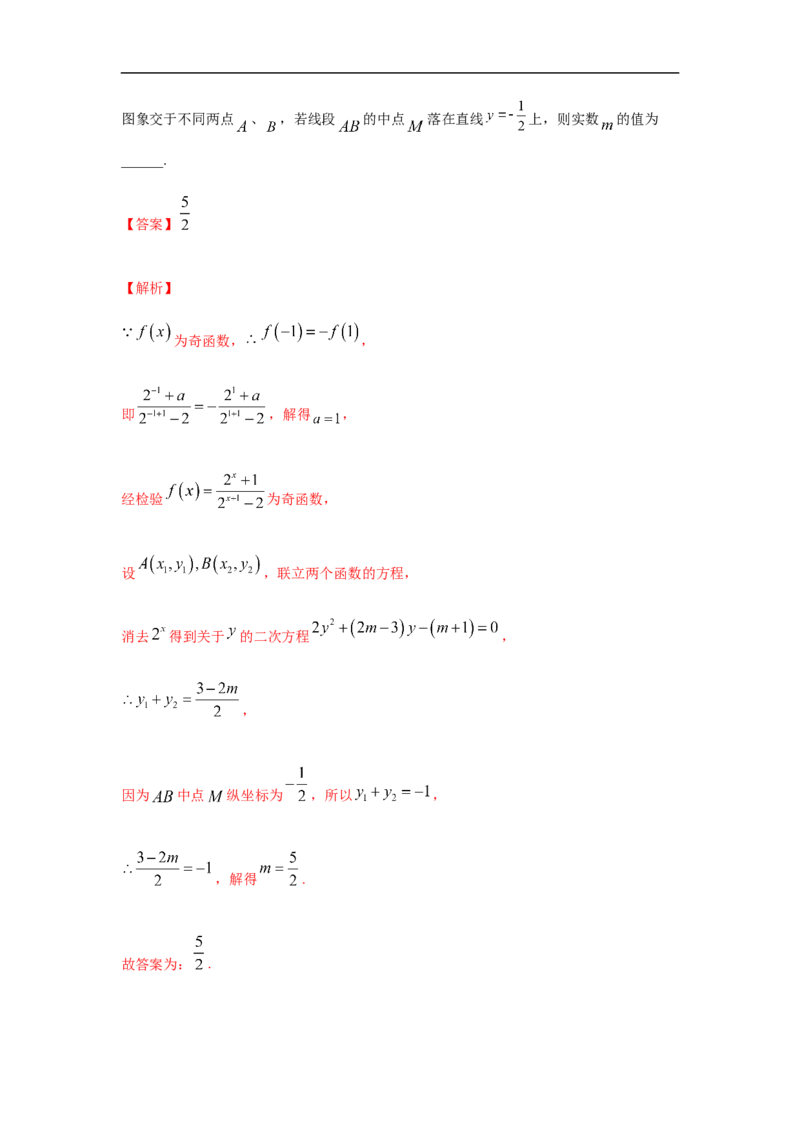 第4单元指数函数与对数函数（强化篇）（解析版）_E015高中全科试卷_数学试题_必修1_03期中测试_期中考试_期中备考