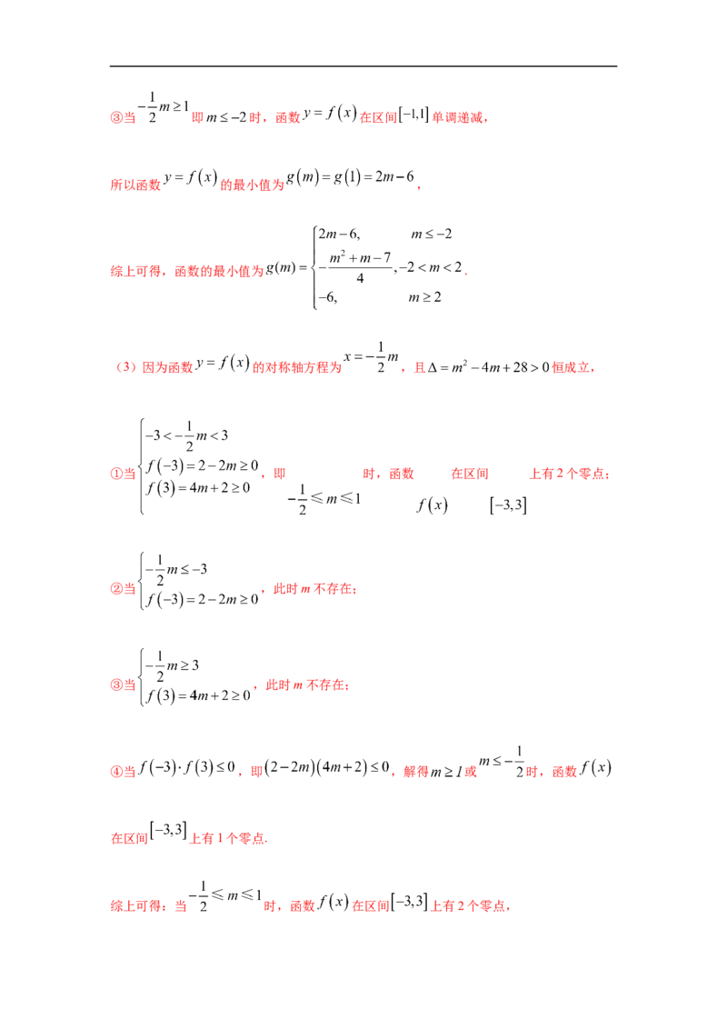 第4单元指数函数与对数函数（强化篇）（解析版）_E015高中全科试卷_数学试题_必修1_03期中测试_期中考试_期中备考