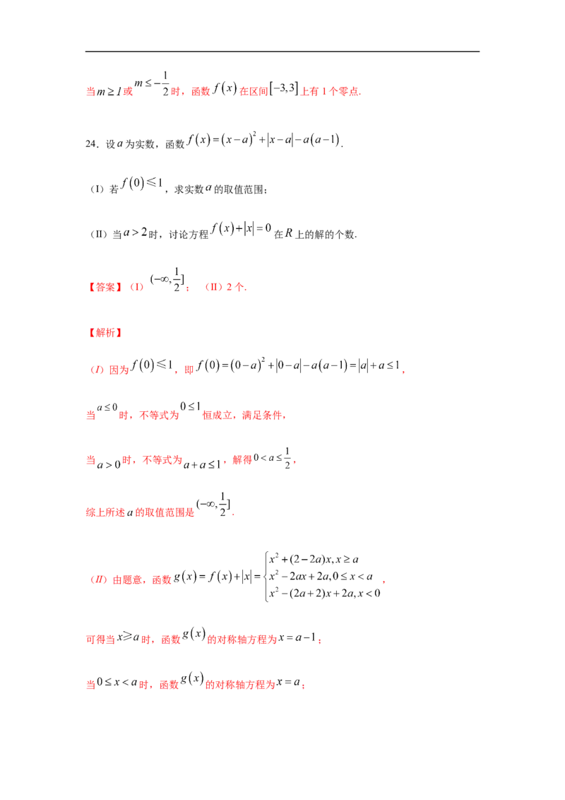 第4单元指数函数与对数函数（强化篇）（解析版）_E015高中全科试卷_数学试题_必修1_03期中测试_期中考试_期中备考