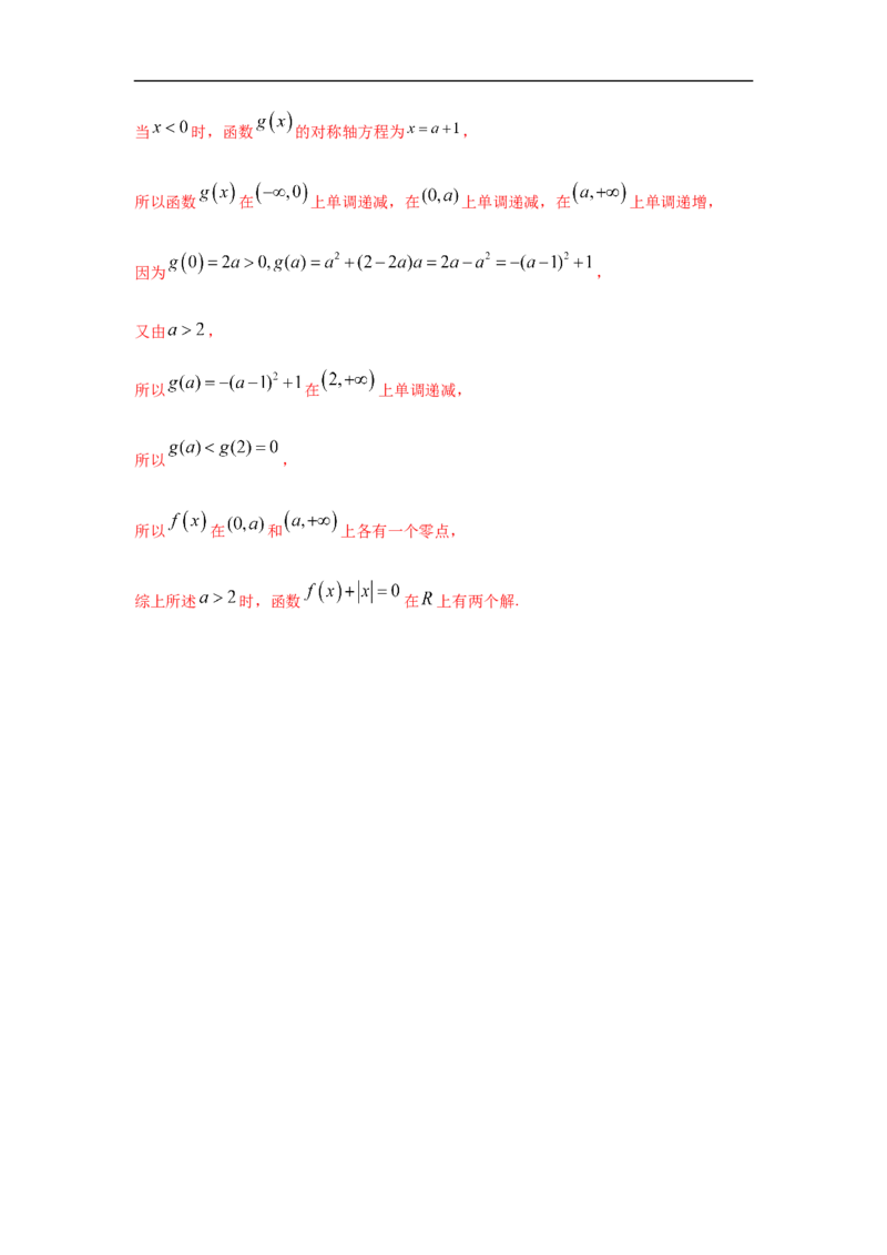 第4单元指数函数与对数函数（强化篇）（解析版）_E015高中全科试卷_数学试题_必修1_03期中测试_期中考试_期中备考
