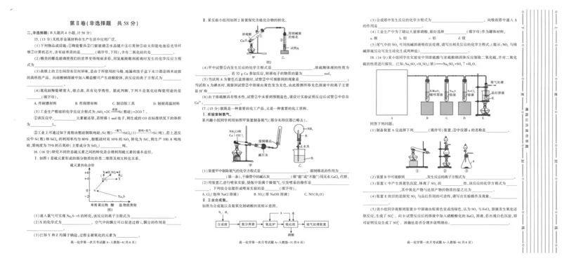 陕西省2024-2025学年高一下学期3月第一次联考化学试题_2024-2025高一（7-7月题库）_2025年03月试卷_0328陕西省2024-2025学年高一下学期3月第一次联考