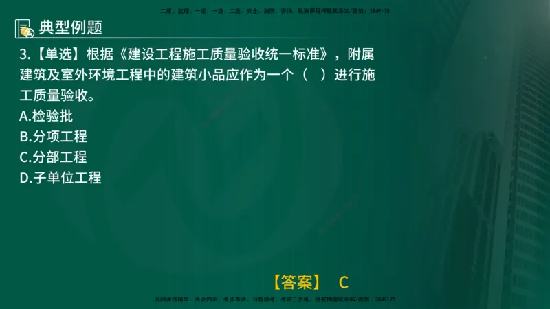 25年《质量控制（土建）》第6章（在线版）_监理工程师_2025监理工程师_2025年监理工程师SVIP_2025年监理土建控制SVIP_02-基础精讲✿高端面授✿深度强化