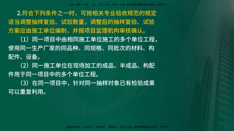 25年《质量控制（土建）》第6章（在线版）_监理工程师_2025监理工程师_2025年监理工程师SVIP_2025年监理土建控制SVIP_02-基础精讲✿高端面授✿深度强化