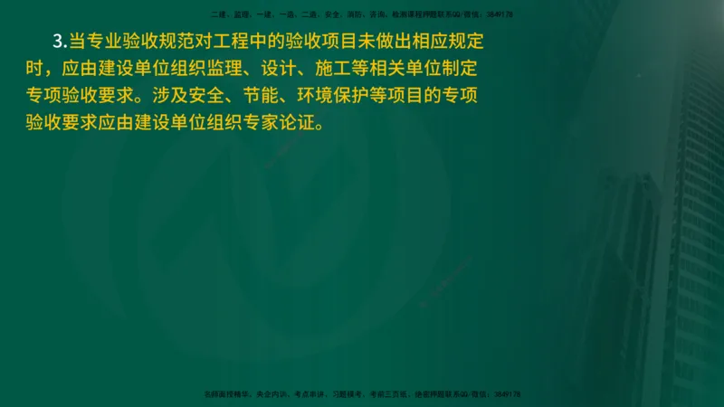 25年《质量控制（土建）》第6章（在线版）_监理工程师_2025监理工程师_2025年监理工程师SVIP_2025年监理土建控制SVIP_02-基础精讲✿高端面授✿深度强化