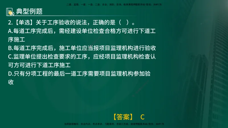 25年《质量控制（土建）》第6章（在线版）_监理工程师_2025监理工程师_2025年监理工程师SVIP_2025年监理土建控制SVIP_02-基础精讲✿高端面授✿深度强化