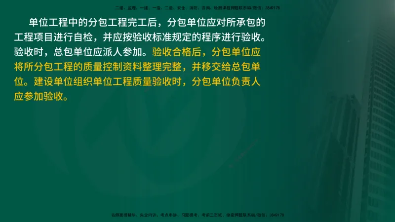 25年《质量控制（土建）》第6章（在线版）_监理工程师_2025监理工程师_2025年监理工程师SVIP_2025年监理土建控制SVIP_02-基础精讲✿高端面授✿深度强化