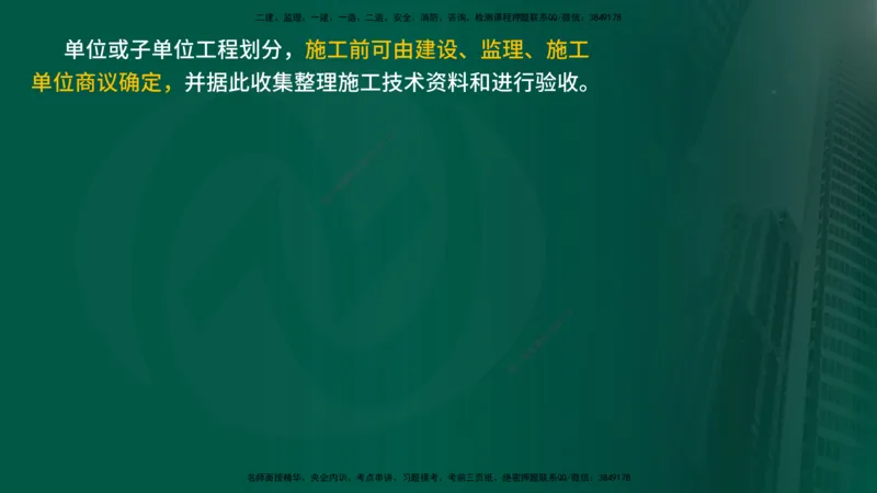 25年《质量控制（土建）》第6章（在线版）_监理工程师_2025监理工程师_2025年监理工程师SVIP_2025年监理土建控制SVIP_02-基础精讲✿高端面授✿深度强化