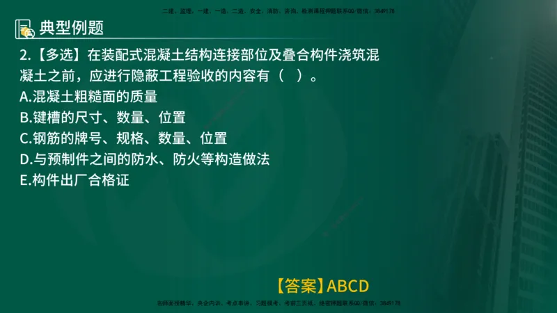 25年《质量控制（土建）》第6章（在线版）_监理工程师_2025监理工程师_2025年监理工程师SVIP_2025年监理土建控制SVIP_02-基础精讲✿高端面授✿深度强化