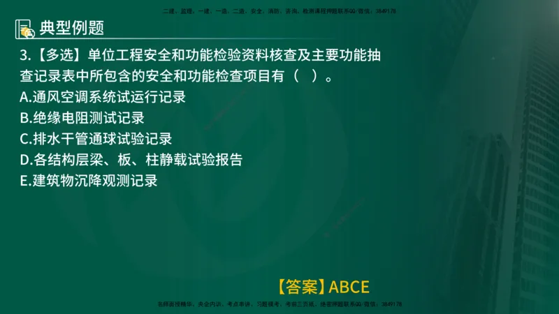 25年《质量控制（土建）》第6章（在线版）_监理工程师_2025监理工程师_2025年监理工程师SVIP_2025年监理土建控制SVIP_02-基础精讲✿高端面授✿深度强化