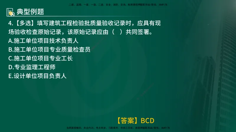 25年《质量控制（土建）》第6章（在线版）_监理工程师_2025监理工程师_2025年监理工程师SVIP_2025年监理土建控制SVIP_02-基础精讲✿高端面授✿深度强化