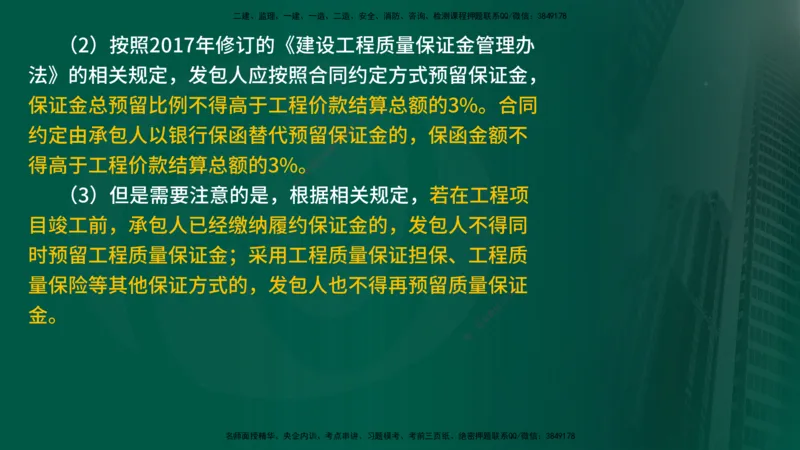 25年《质量控制（土建）》第6章（在线版）_监理工程师_2025监理工程师_2025年监理工程师SVIP_2025年监理土建控制SVIP_02-基础精讲✿高端面授✿深度强化