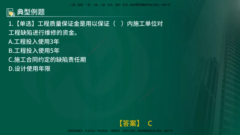 25年《质量控制（土建）》第6章（在线版）_监理工程师_2025监理工程师_2025年监理工程师SVIP_2025年监理土建控制SVIP_02-基础精讲✿高端面授✿深度强化