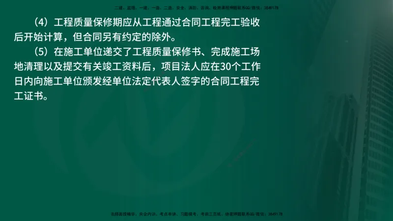 25年《案例分析（水利）》第4章（在线版）_监理工程师_2025监理工程师_2025年监理工程师SVIP_2025年监理水利案例SVIP_02-基础精讲✿高端面授✿深度强化