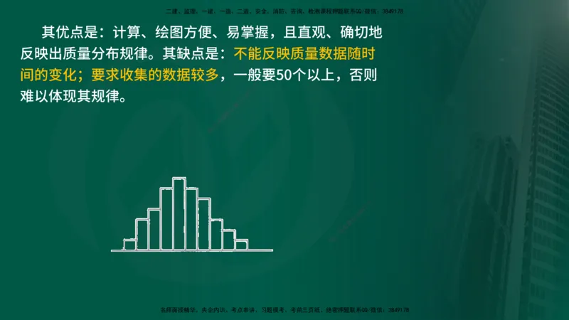 25年《案例分析（水利）》第4章（在线版）_监理工程师_2025监理工程师_2025年监理工程师SVIP_2025年监理水利案例SVIP_02-基础精讲✿高端面授✿深度强化