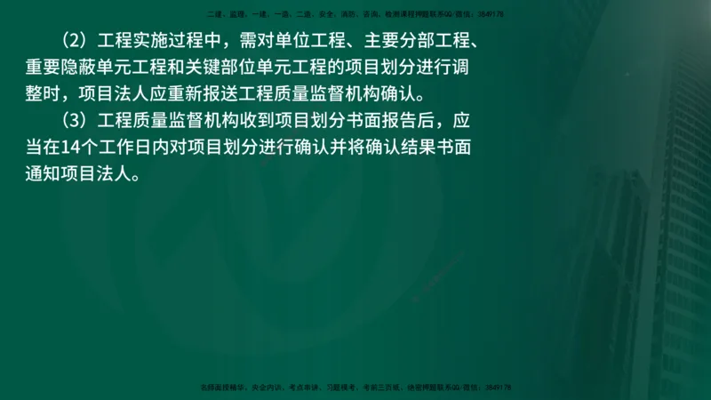 25年《案例分析（水利）》第4章（在线版）_监理工程师_2025监理工程师_2025年监理工程师SVIP_2025年监理水利案例SVIP_02-基础精讲✿高端面授✿深度强化