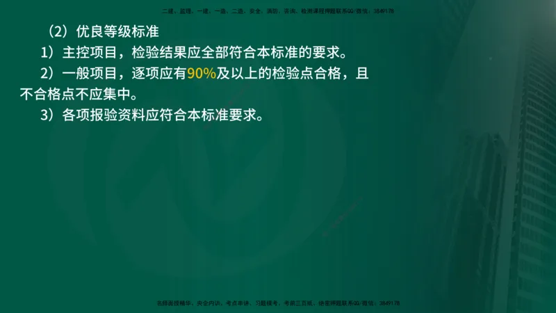 25年《案例分析（水利）》第4章（在线版）_监理工程师_2025监理工程师_2025年监理工程师SVIP_2025年监理水利案例SVIP_02-基础精讲✿高端面授✿深度强化