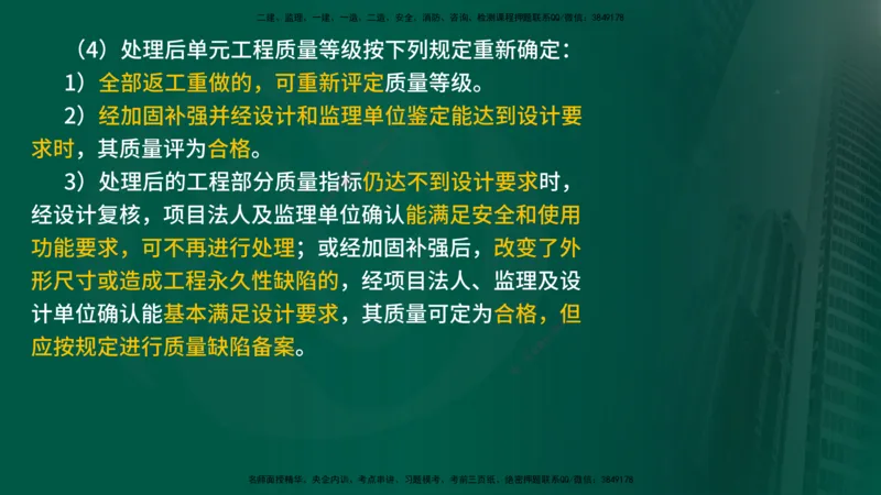 25年《案例分析（水利）》第4章（在线版）_监理工程师_2025监理工程师_2025年监理工程师SVIP_2025年监理水利案例SVIP_02-基础精讲✿高端面授✿深度强化