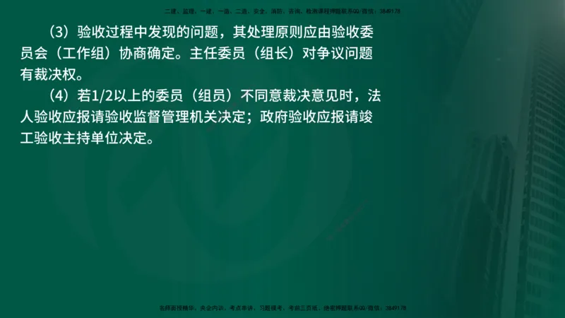 25年《案例分析（水利）》第4章（在线版）_监理工程师_2025监理工程师_2025年监理工程师SVIP_2025年监理水利案例SVIP_02-基础精讲✿高端面授✿深度强化