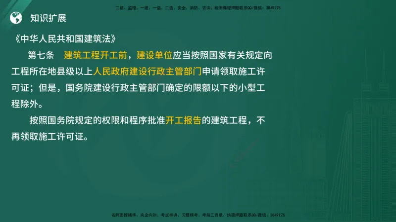 25监理《案例（土建）》经典甄题详解（在线版）_监理工程师_2025监理工程师_2025年监理工程师SVIP_2025年监理土建案例SVIP_03-习题精析✿实战特训✿模考通关_讲义