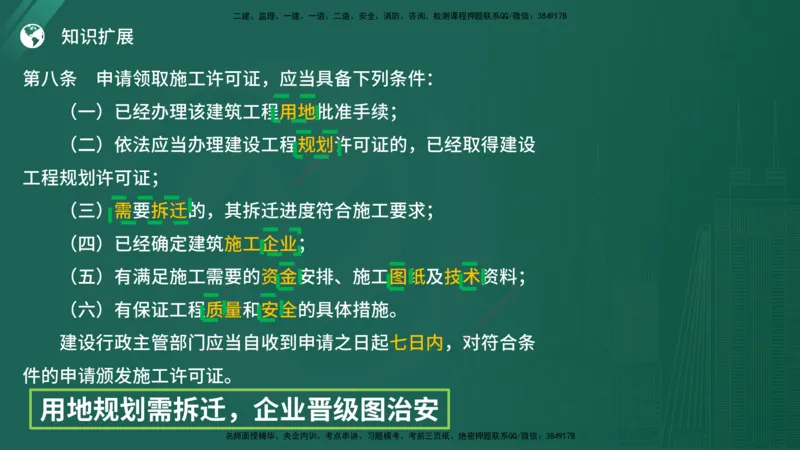 25监理《案例（土建）》经典甄题详解（在线版）_监理工程师_2025监理工程师_2025年监理工程师SVIP_2025年监理土建案例SVIP_03-习题精析✿实战特训✿模考通关_讲义