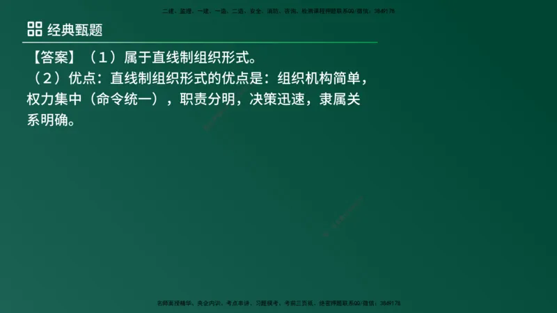 25监理《案例（土建）》经典甄题详解（在线版）_监理工程师_2025监理工程师_2025年监理工程师SVIP_2025年监理土建案例SVIP_03-习题精析✿实战特训✿模考通关_讲义